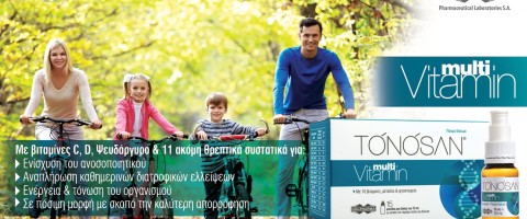 Μήπως νιώθετε ενεργειακά πεσμένοι & κουρασμένοι; Τώρα έχετε έναν εξαιρετικό σύμμαχο για κάθε ημέρα: Tonosan Multivitamin από την UNI-PHARMA